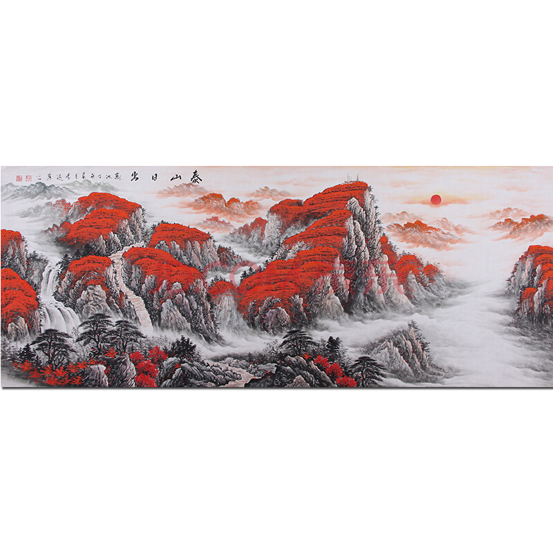 带合影 新锐实力派书画家 风水画大师 李迅《泰山日出》