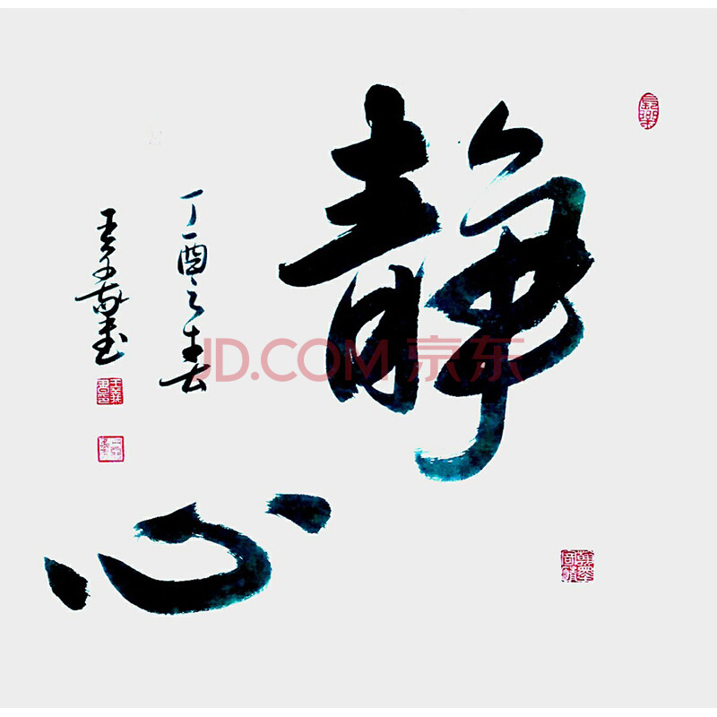 中国书画家协会理事 王义《静心》