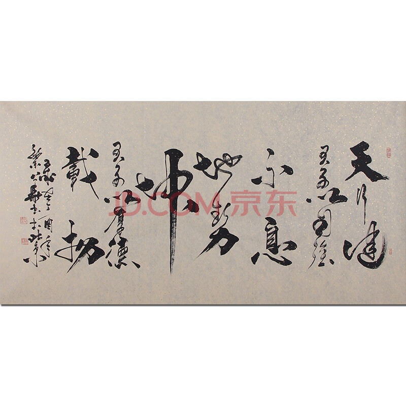 中国实力派书画家 国宾礼特供艺术家 孔繁华《天行健君子自强不息》