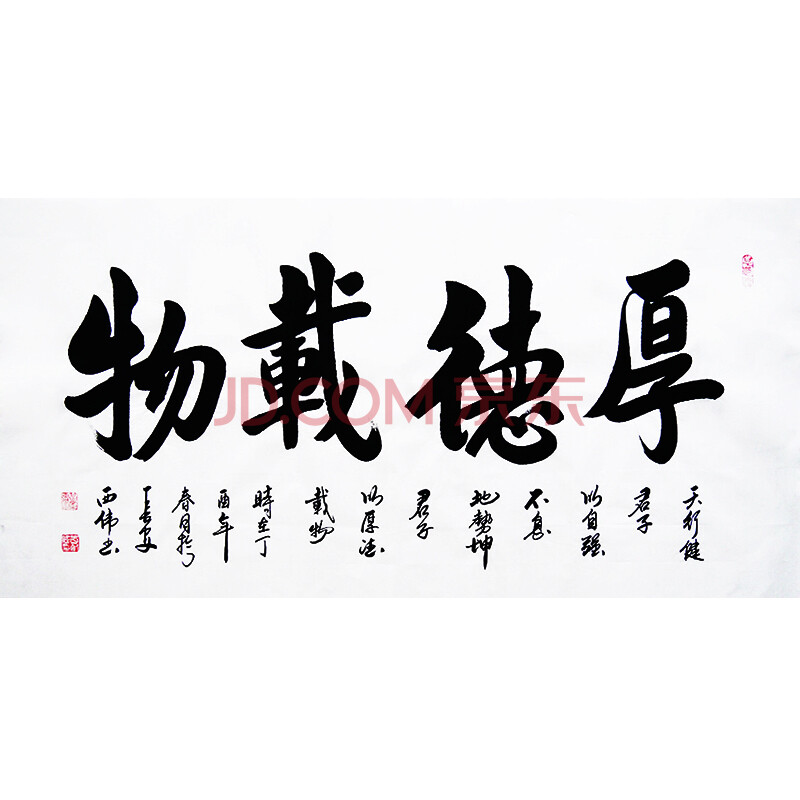 省书协会员 白西伟 【书法】-珍品拍卖-京东拍卖