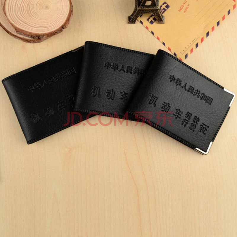 驾驶证外套行驶证件包卡套驾照夹驾照本保护套金属包边