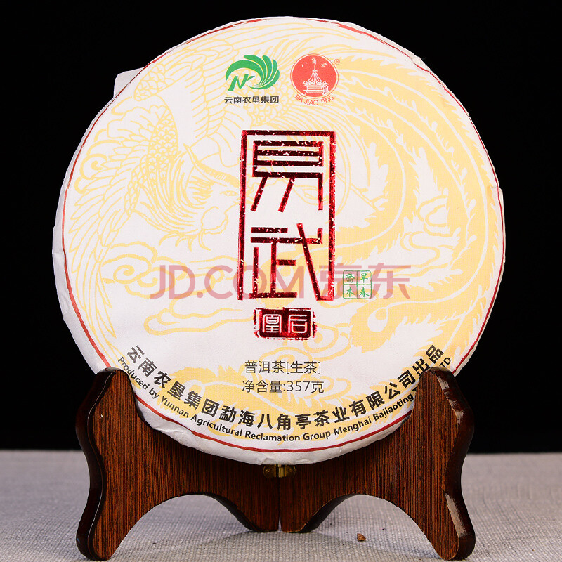 【单片;10年陈期老熟茶】2005年中茶大红印 美体字 干仓 古树熟茶 357
