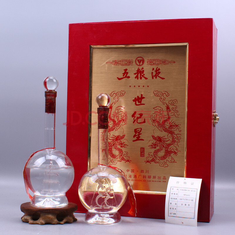 五糧液(世紀星)2000年代 50度 250ml 1盒2瓶【18】(白酒 老酒)