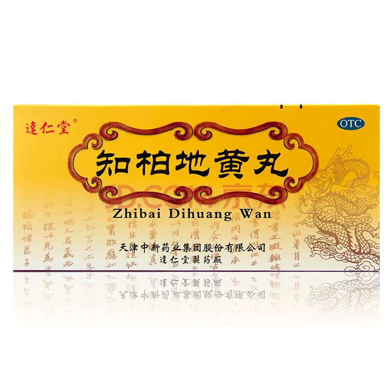 达仁堂 知柏地黄丸 9g*10丸 otc dg 阴虚火旺 5盒装