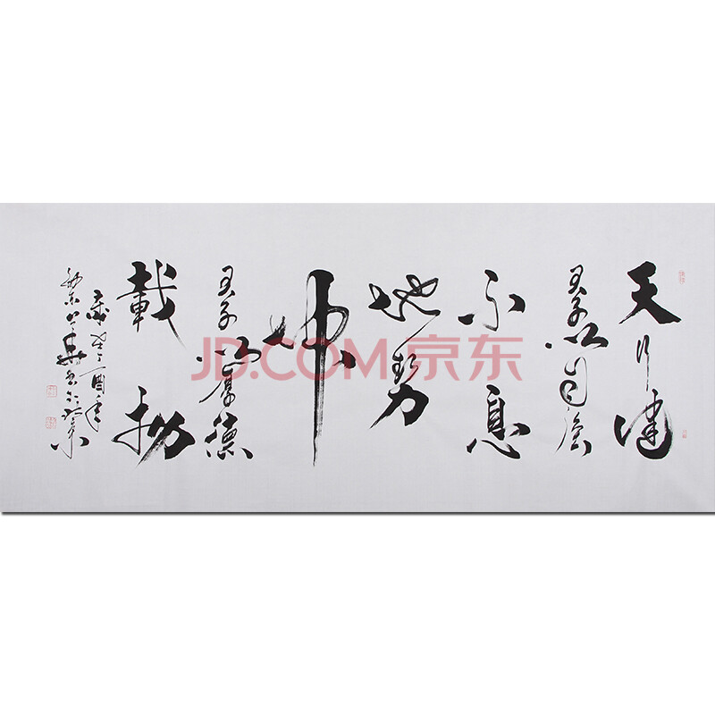 中国实力派书画家 国宾礼特供艺术家 孔繁华《天行健君子自强不息》