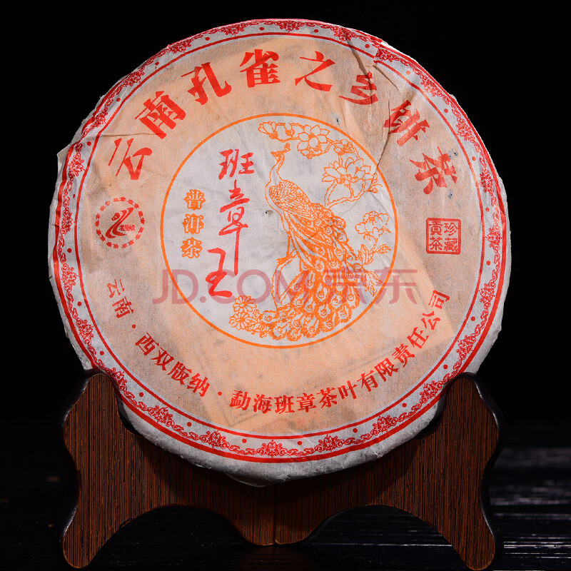 2006年老曼峨 班章王熟茶 普洱茶 357g/片 7片 f1