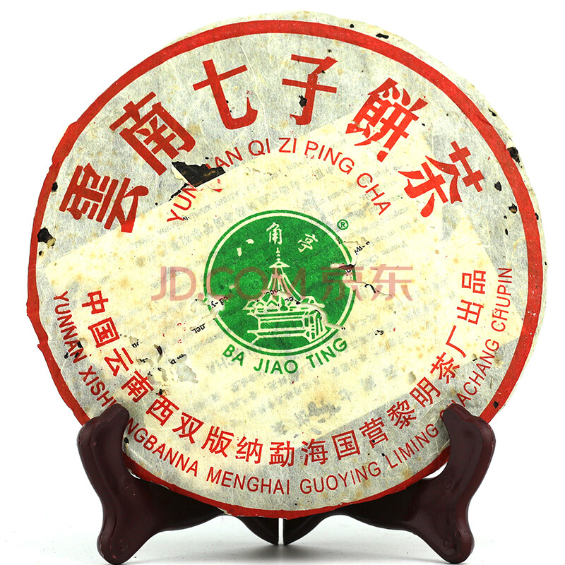 2005年黎明八角亭(0432)生茶 357克/片 14片(普洱 古树老茶)