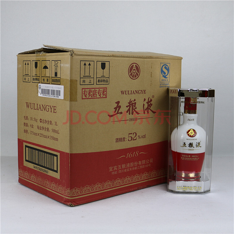 五粮液(1618)2010年 52度 500ml 1箱6瓶【17-18(名酒)