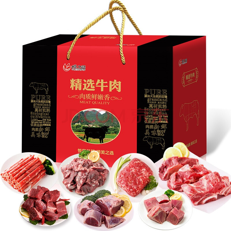 悦之品草原牛肉礼盒节日礼品 福牛好运3kg装