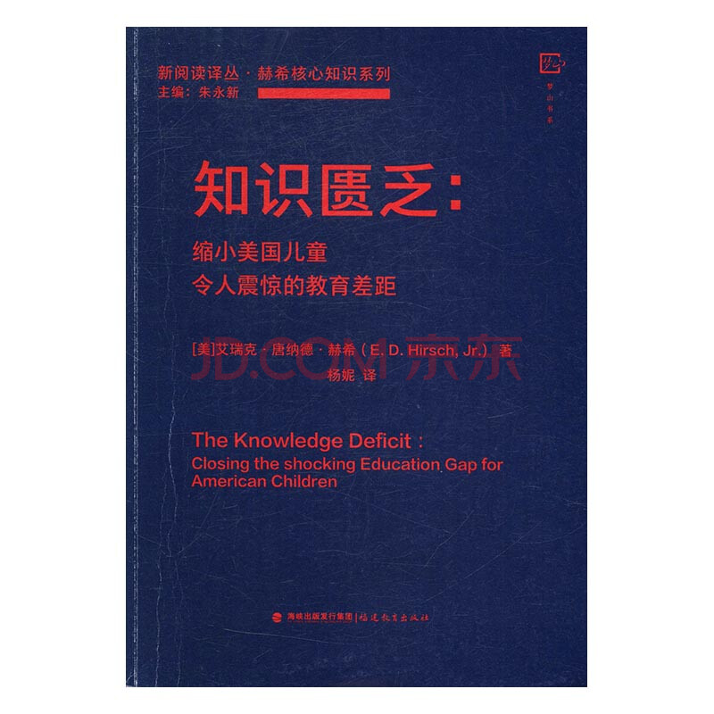 知识匮乏:缩小美国儿童令人震惊的教育差距