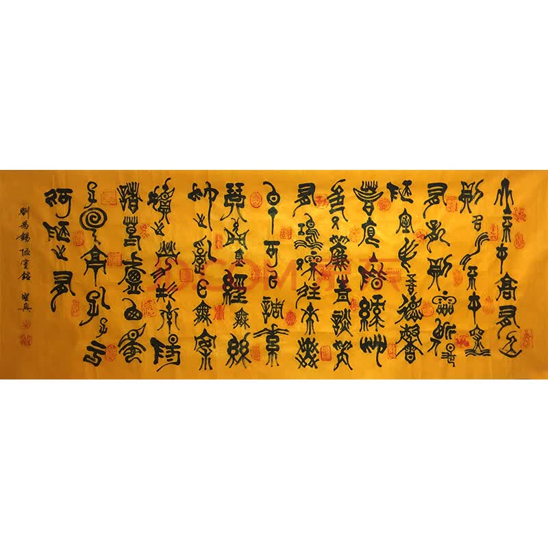 八十岁 叶圣兴《陋室铭》精品篆书1.8米