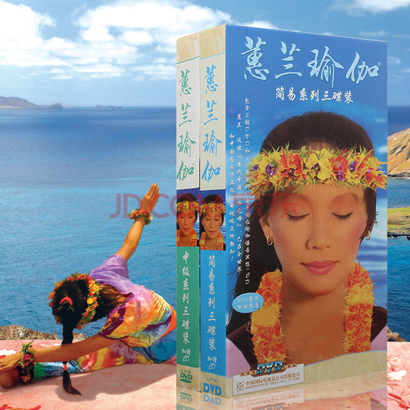 蕙兰瑜伽:简易系列(3dvd) [3]