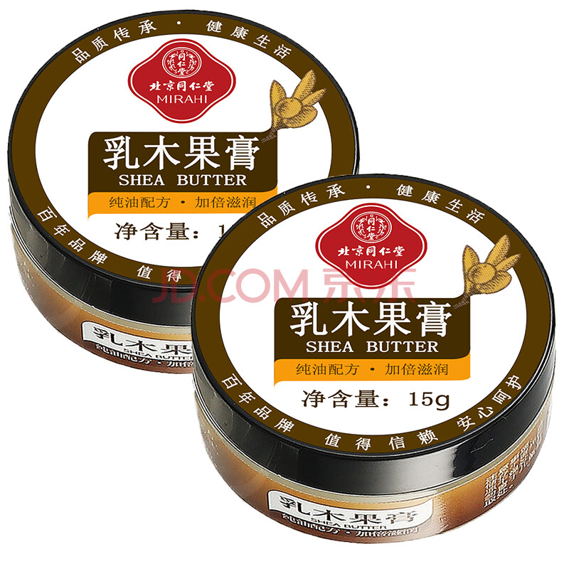 北京同仁堂紫草膏/薄荷膏/乳木果膏 植物精油修复肌肤宝宝红屁屁干燥