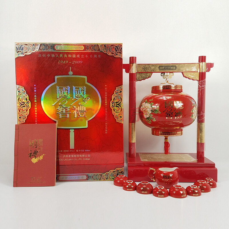 1573灯笼(建国60周年纪念酒) 2010年 60度 900ml 1瓶【29】(纪念酒)
