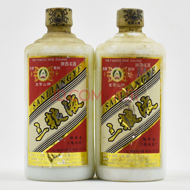 三粮液(定军山)90年代 50度 500ml 2瓶【25】(陕西名酒)
