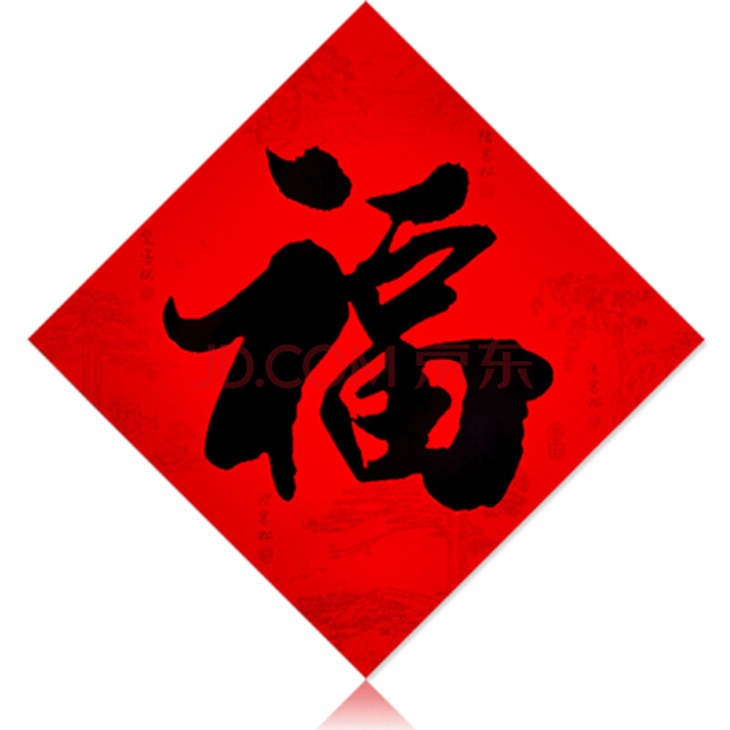 煜佳 植绒烫金福字门贴 福字贴纸 个性创意福到倒福门画贴装饰品门福