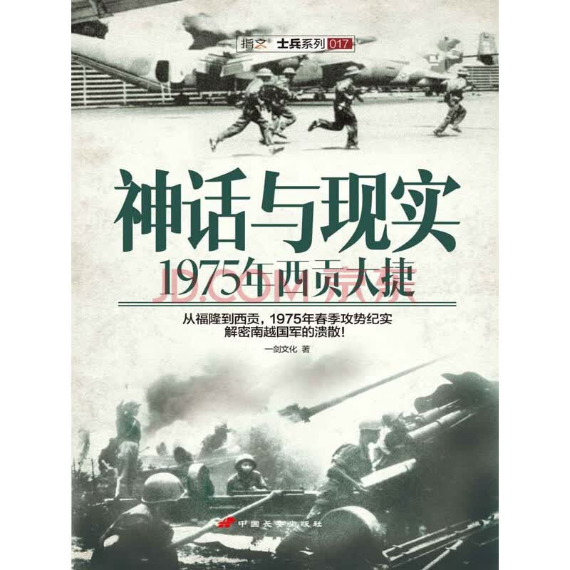 神话与现实的交织