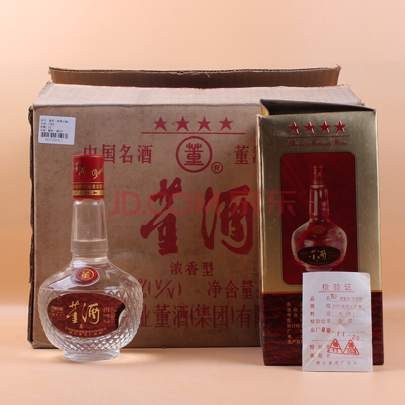 董酒(原箱)1999年 52度 500ml 1箱6瓶(少一瓶)【100】