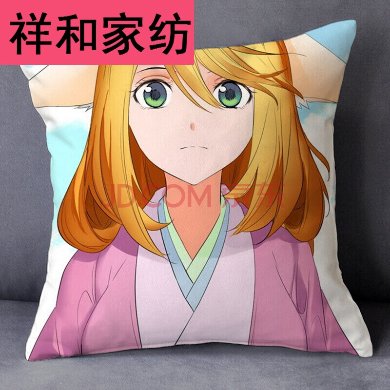 居家布艺 抱枕靠垫 狐妖小红娘周边涂山苏苏cos同款玩偶抱枕头靠垫