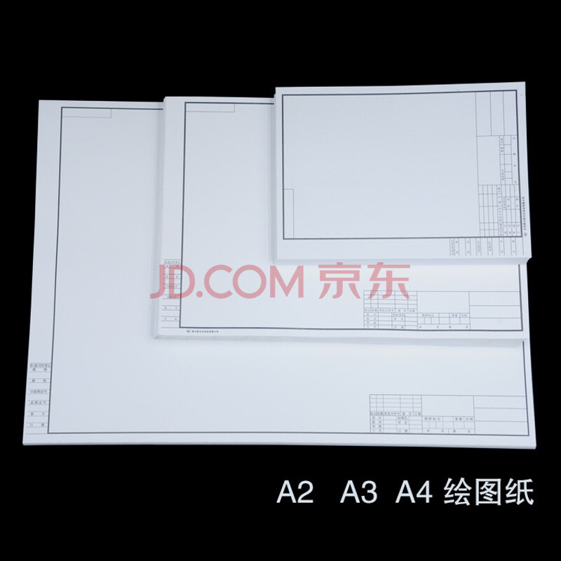 a2 a3 a4繪圖紙 無框工程製圖紙 有框工程設計紙 馬克紙 a1有框製圖紙