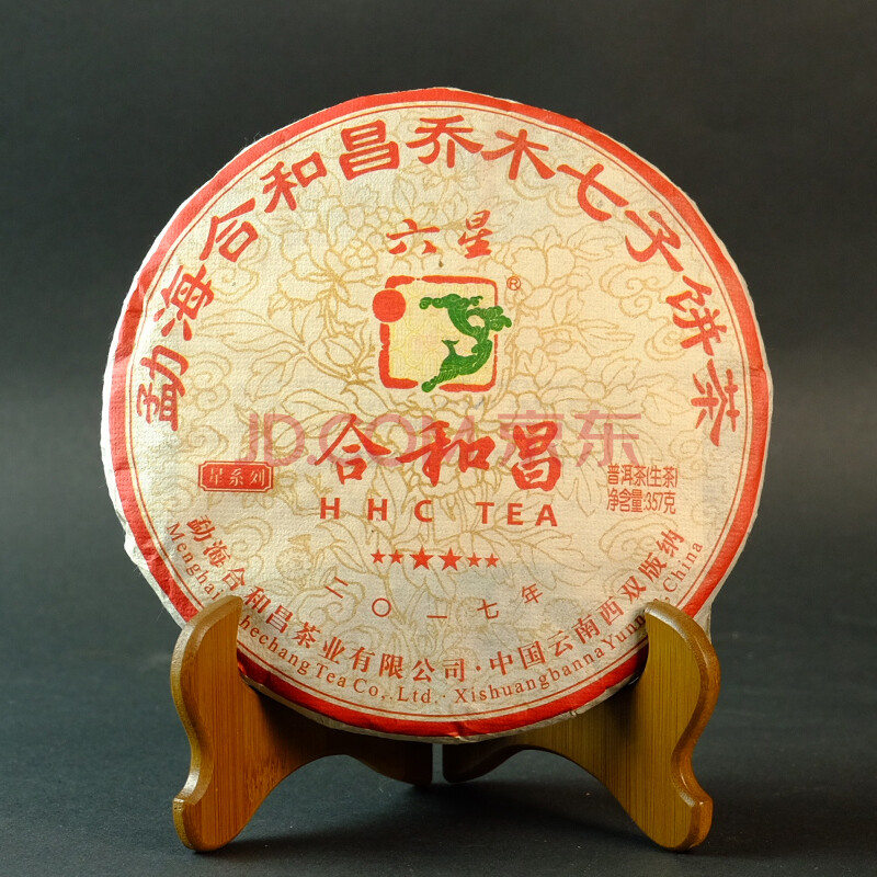 2017年 合和昌 六星 生茶 357克/片 5片(普洱茶 古树春茶)