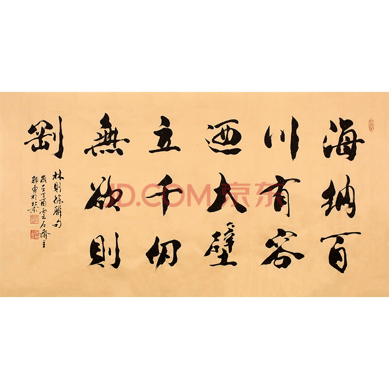 省美协会员 省书协会员 郭勇《海纳百川》带合影