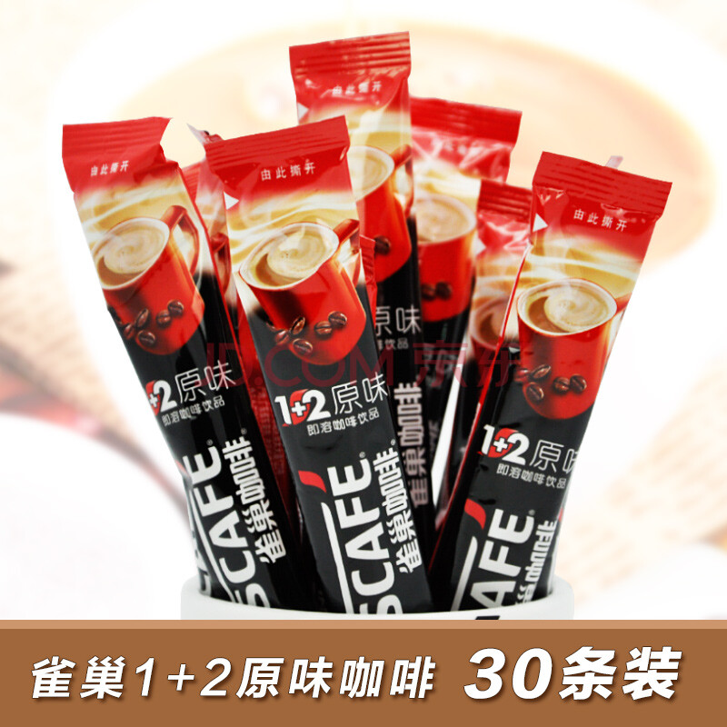 雀巢nestle 速溶咖啡 1 2原味 微研磨 15g*30条 450g/盒