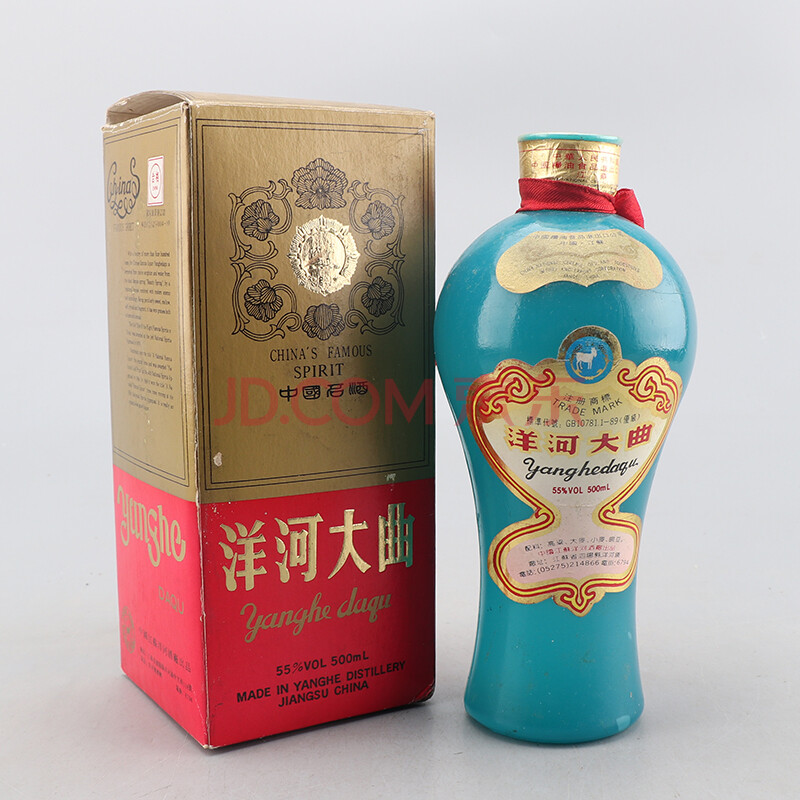 洋河大麴 1993年 55度 500ml 1瓶【60】(名酒,收藏品)