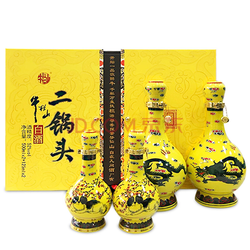 牛欄山 白酒 經典(狗年 生肖酒)限量版 52度 500ml*2瓶 125ml*2瓶