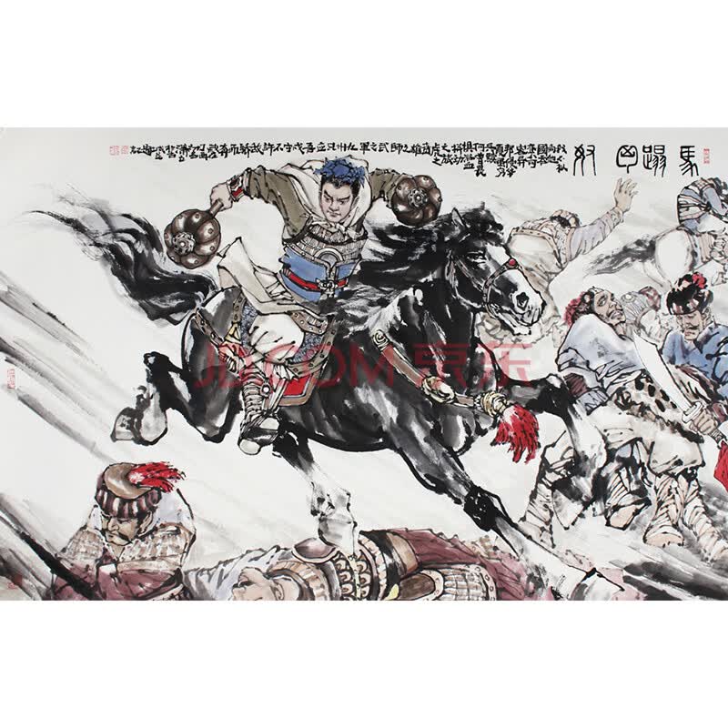 北京书画研究协会会员 潇立《马踏匈奴》