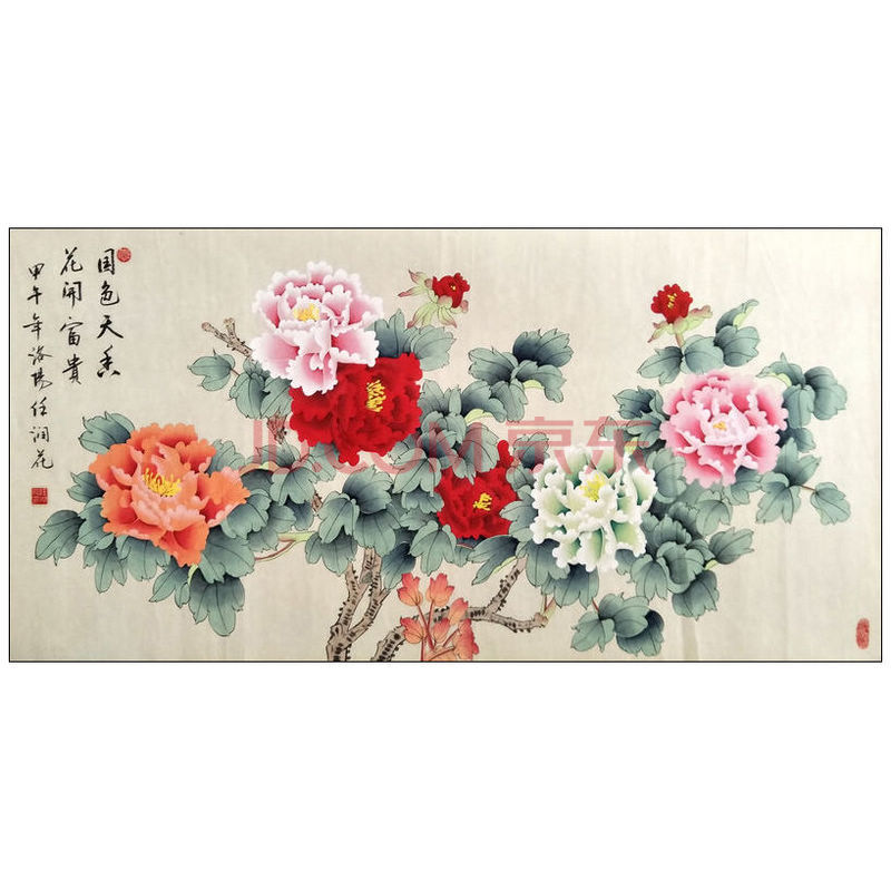 中国花鸟画研究会副会长 任润花《国色天香 花开富贵》带合影