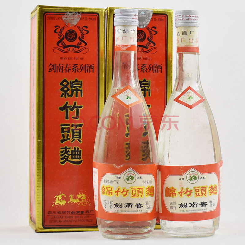 绵竹头曲(剑南春系列)97年98年各一瓶 50度 500ml 2瓶【51】(老酒收藏