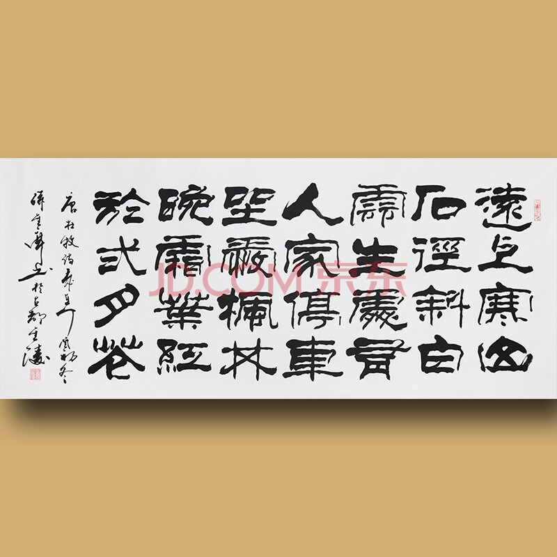 著名書法家 ,中國書畫家協會 孫金庫先生隸書作品——杜牧詩《山行》