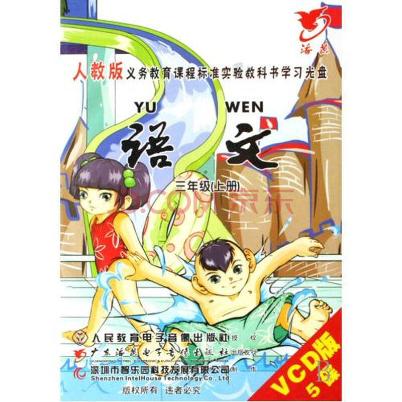 vcd语文人教版(5碟装) 深圳市智乐园科技发展有限公司 正版书籍