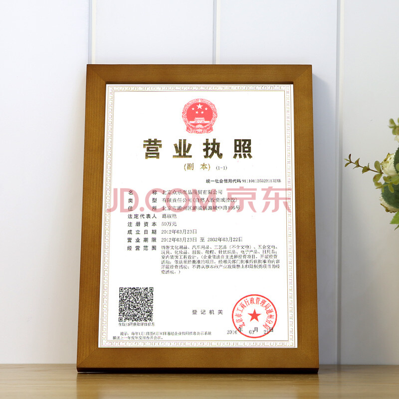 维佳 新版营业执照相框 工商税务登记证框 a3a4证件相框画框证书框