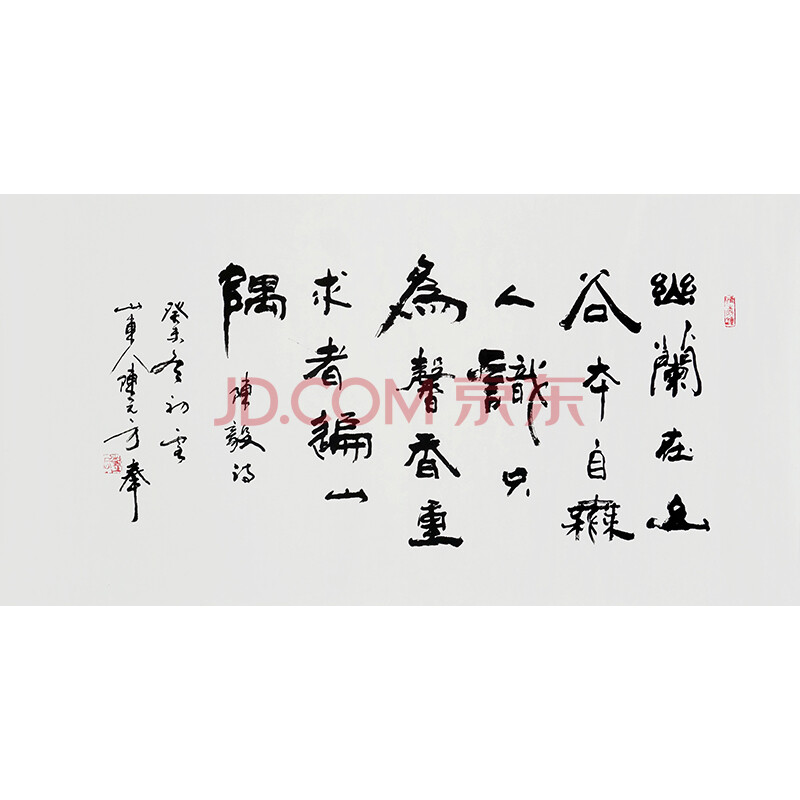 陈元方-书法