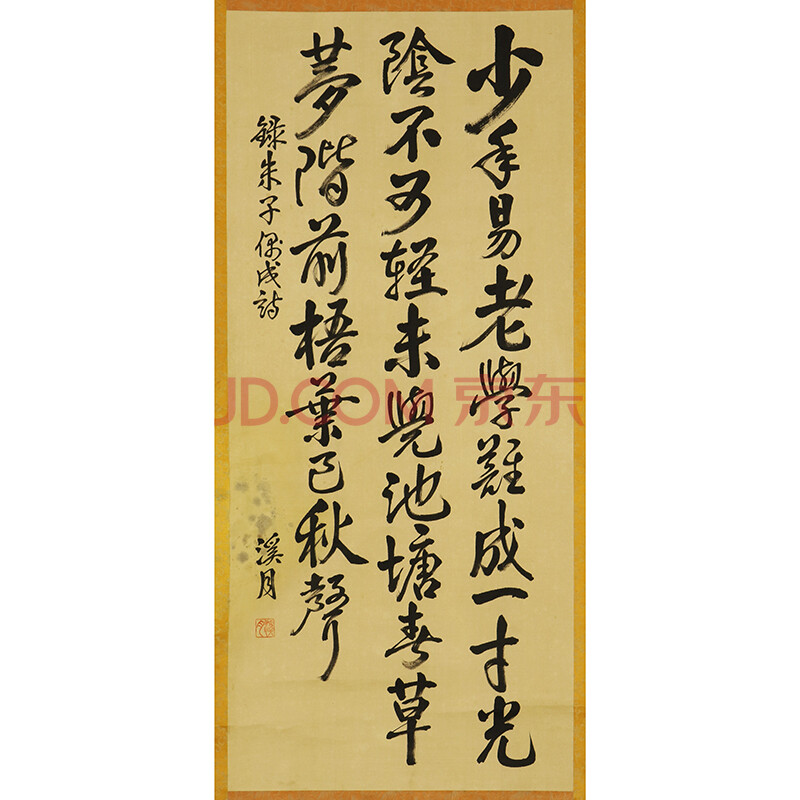 海外回流老画 佚名 大尺幅【书法 录朱子偶成诗】绫裱绢本 木轴头