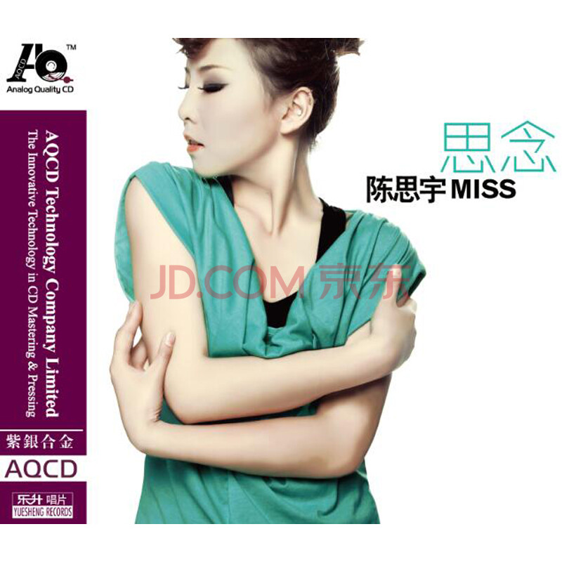 【东升音乐 正版】陈思宇《思念》aqcd 1cd