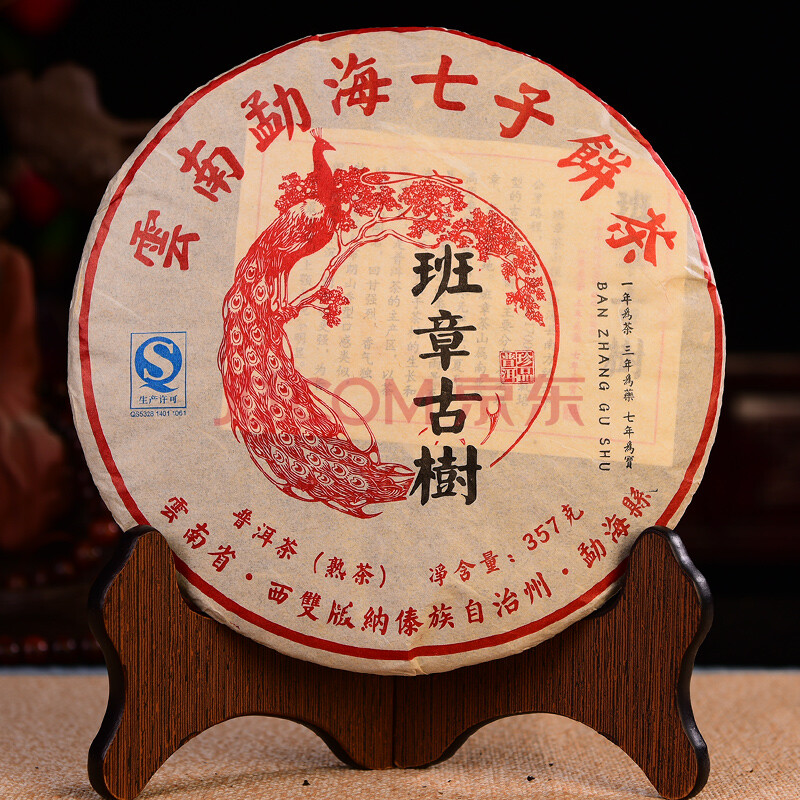 2013年云南普洱茶 大唐茶厂 老班章古树 熟茶 10件