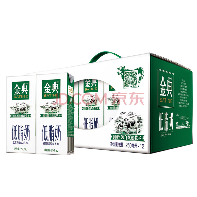 伊利 金典低脂牛奶250ml*12盒