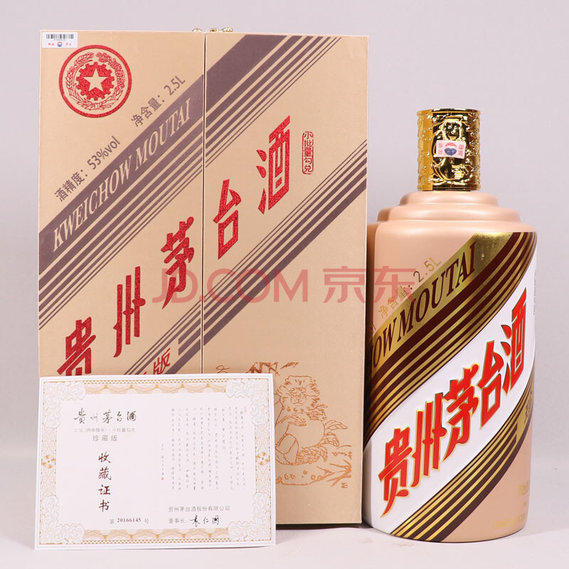 茅台(生肖猴)2016年 53度 2.5l 1瓶【16】(白酒收藏)