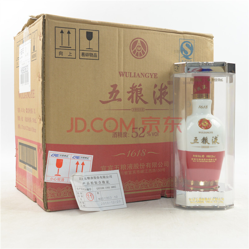 五粮液1618 2010年52度500ml 1箱(6瓶(白酒【2】