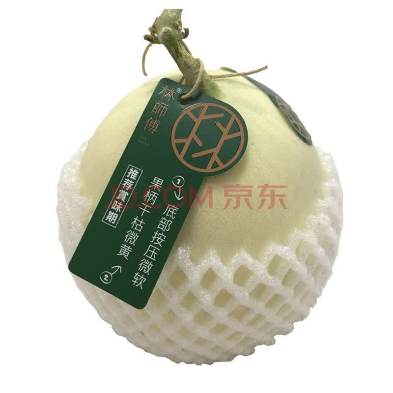 台湾林师傅白雪蜜瓜 新鲜水果瓜哈密瓜 2个装