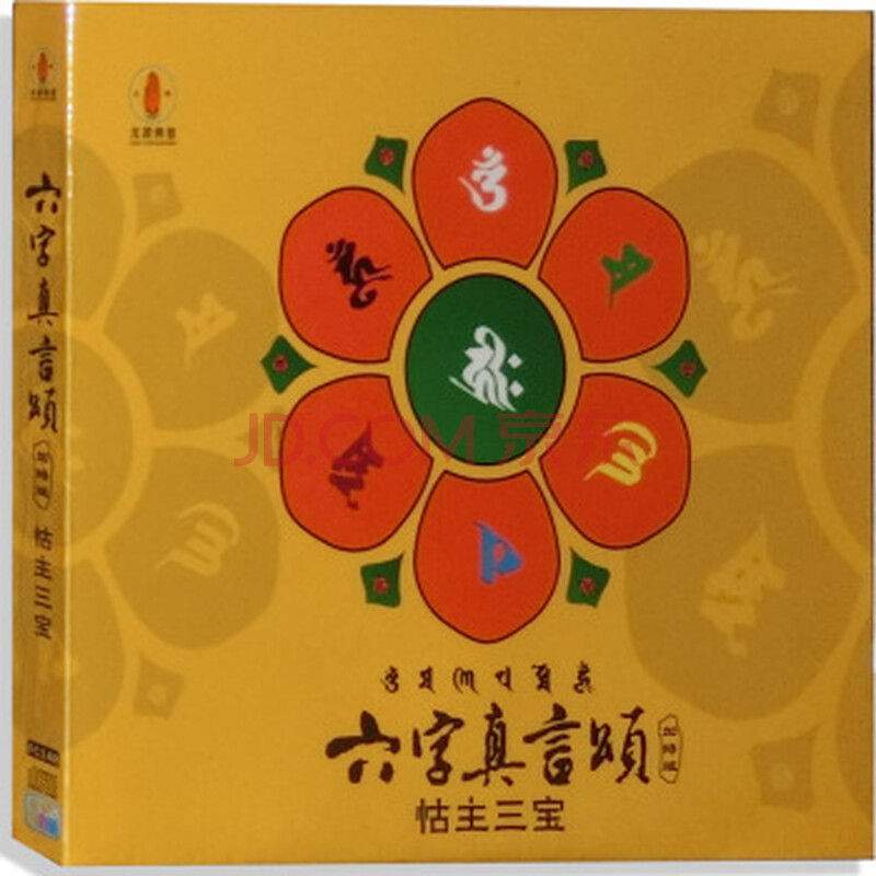 {龙源} 养心音乐:三藏梵音(dsdcd)