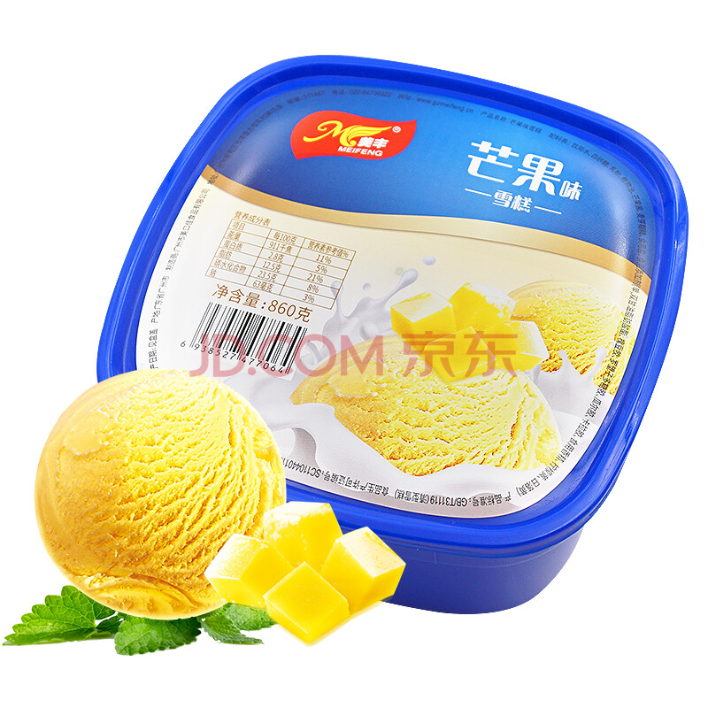 家庭桶装冰淇淋多口味860g雪糕甜品冰激凌冷饮批发 860g芒果味冰激凌