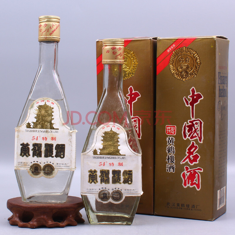 黃鶴樓酒(名酒)1990年代初 54度 500ml 2瓶【23】(老酒 名酒)