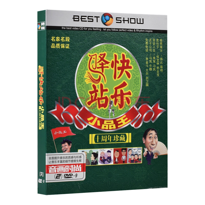 汽车dvd光盘 相声小品全集冯巩搞笑视频正版高清家用车载dvd碟片