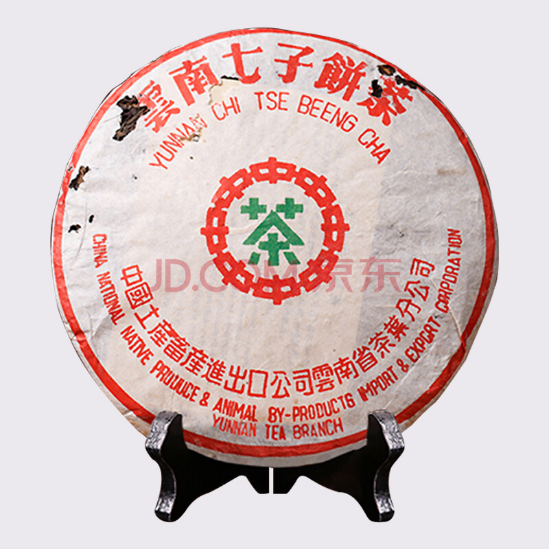 2003年 中茶牌绿印 普洱生茶 357g/饼 7饼【lot.66】