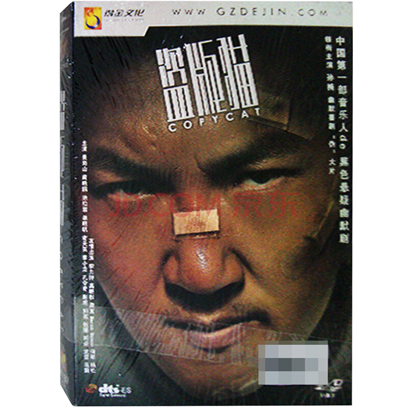 新华书店 原装正版 中国电影 盗版猫dvd9 孙楠 井冈山 周晓欧