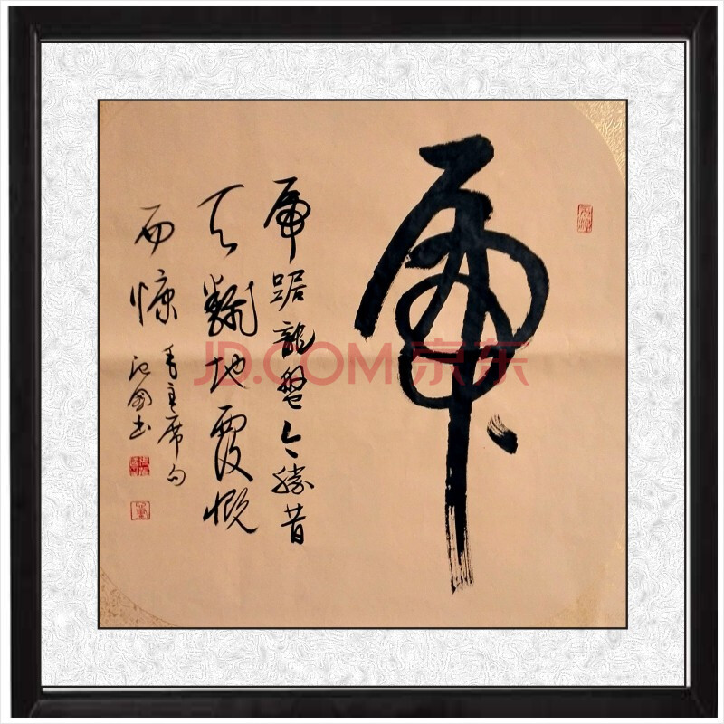 张治国《虎踞龙盘今胜昔》